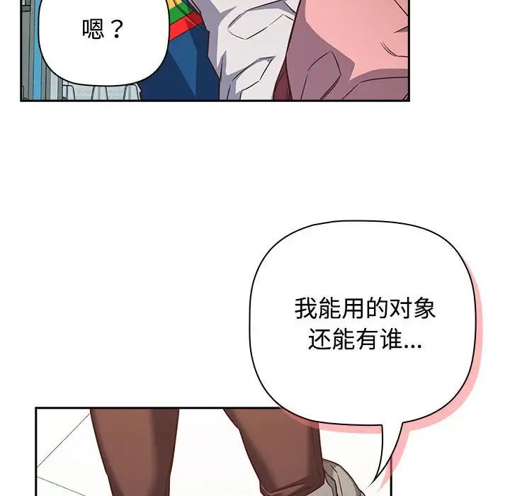 《受害者联盟》漫画最新章节第29话免费下拉式在线观看章节第【120】张图片