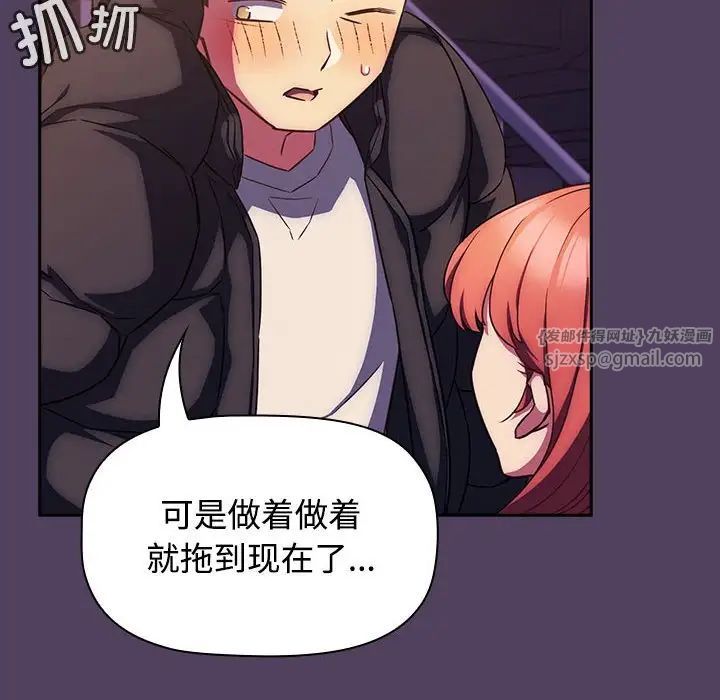 《受害者联盟》漫画最新章节第29话免费下拉式在线观看章节第【24】张图片