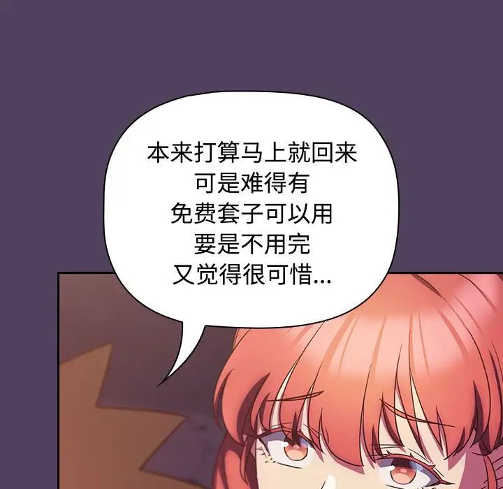 《受害者联盟》漫画最新章节第29话免费下拉式在线观看章节第【25】张图片