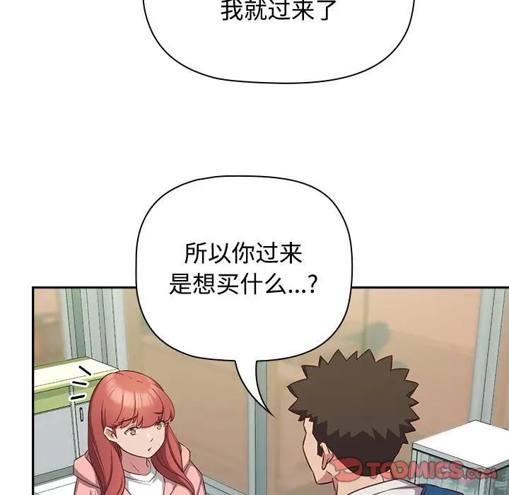 《受害者联盟》漫画最新章节第29话免费下拉式在线观看章节第【93】张图片