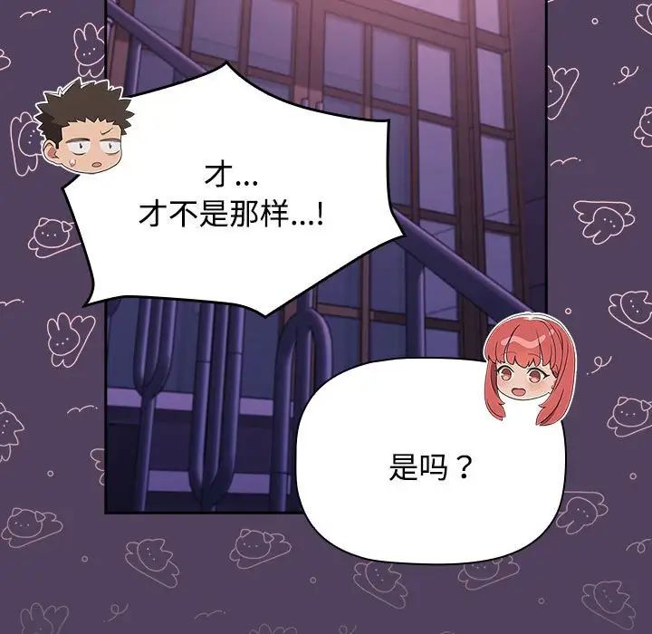 《受害者联盟》漫画最新章节第29话免费下拉式在线观看章节第【31】张图片