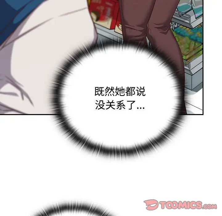 《受害者联盟》漫画最新章节第29话免费下拉式在线观看章节第【105】张图片