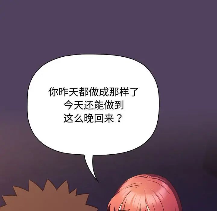 《受害者联盟》漫画最新章节第29话免费下拉式在线观看章节第【28】张图片