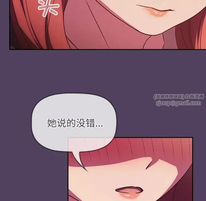 《受害者联盟》漫画最新章节第29话免费下拉式在线观看章节第【44】张图片