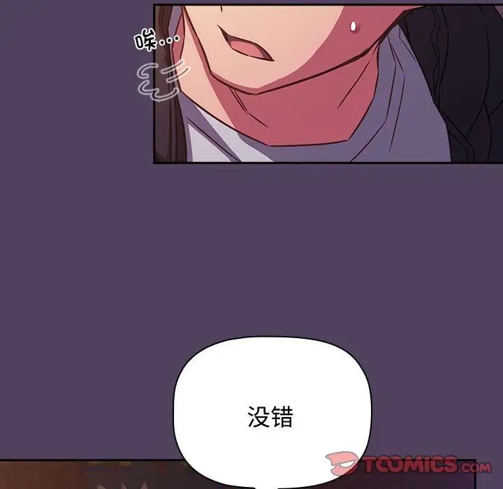 《受害者联盟》漫画最新章节第29话免费下拉式在线观看章节第【21】张图片