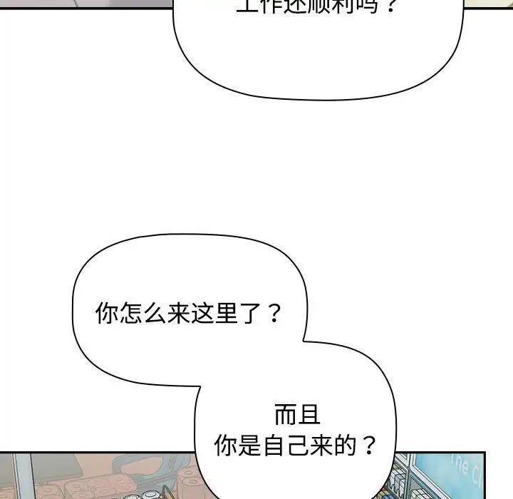 《受害者联盟》漫画最新章节第29话免费下拉式在线观看章节第【89】张图片