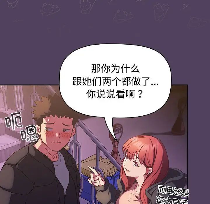 《受害者联盟》漫画最新章节第29话免费下拉式在线观看章节第【32】张图片