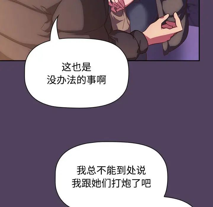 《受害者联盟》漫画最新章节第29话免费下拉式在线观看章节第【38】张图片