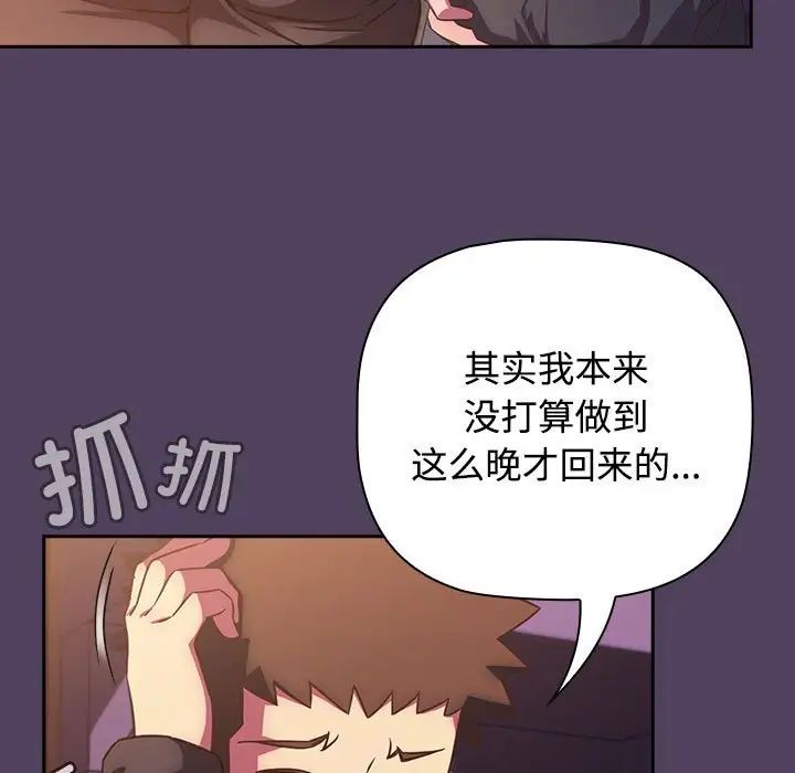 《受害者联盟》漫画最新章节第29话免费下拉式在线观看章节第【23】张图片