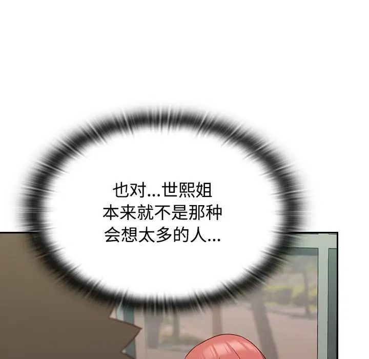 《受害者联盟》漫画最新章节第29话免费下拉式在线观看章节第【103】张图片