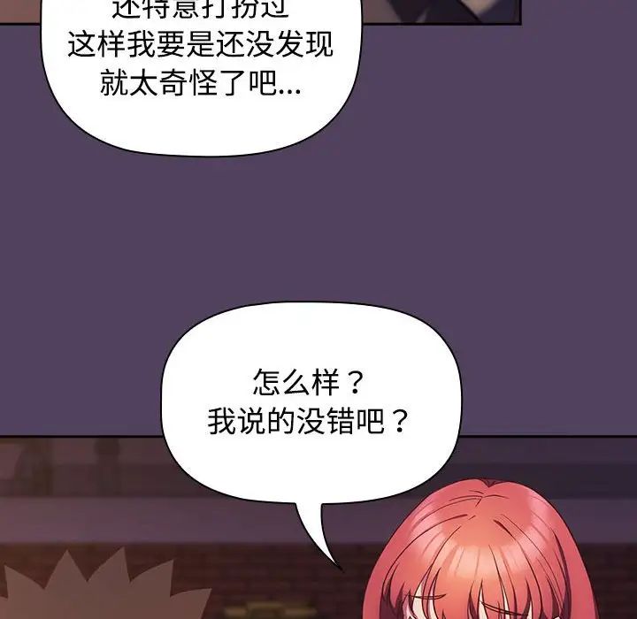 《受害者联盟》漫画最新章节第29话免费下拉式在线观看章节第【10】张图片