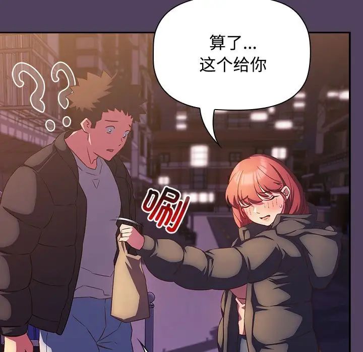 《受害者联盟》漫画最新章节第29话免费下拉式在线观看章节第【61】张图片