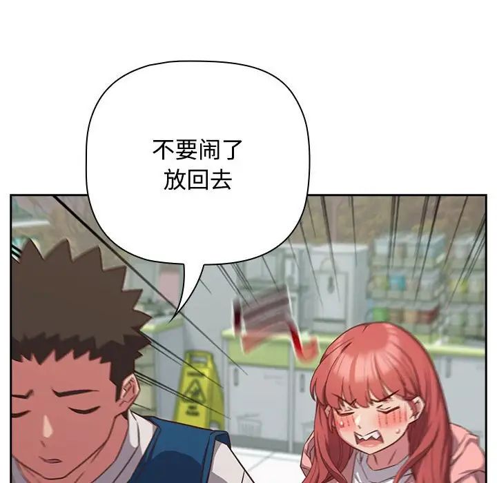 《受害者联盟》漫画最新章节第29话免费下拉式在线观看章节第【114】张图片