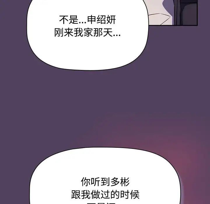 《受害者联盟》漫画最新章节第29话免费下拉式在线观看章节第【52】张图片