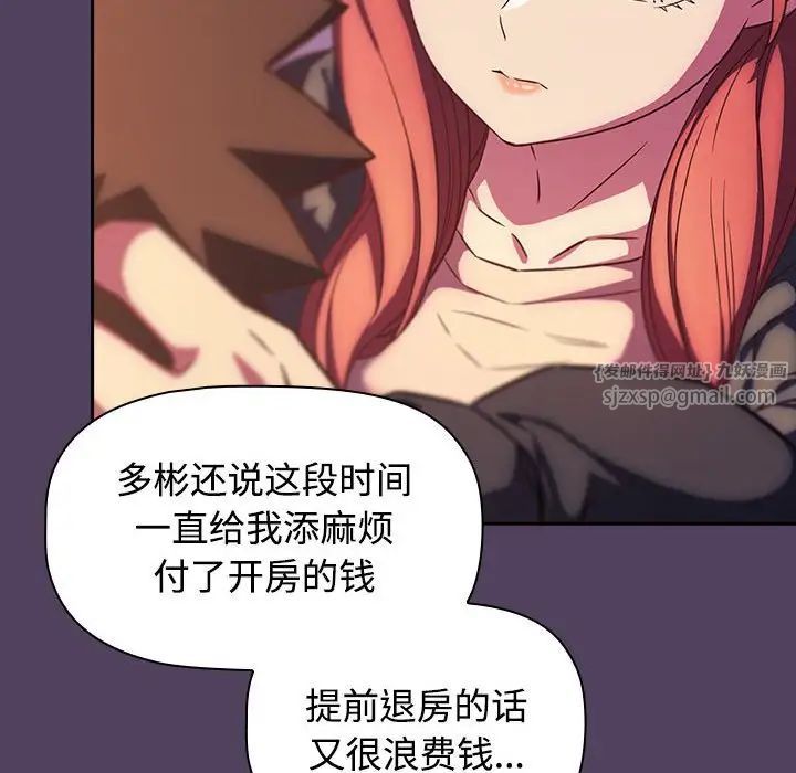 《受害者联盟》漫画最新章节第29话免费下拉式在线观看章节第【26】张图片