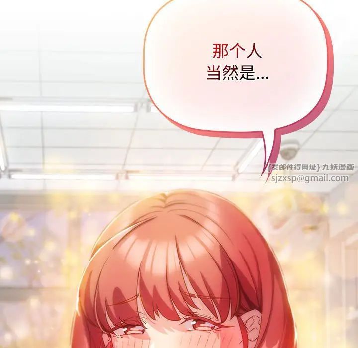 《受害者联盟》漫画最新章节第29话免费下拉式在线观看章节第【122】张图片