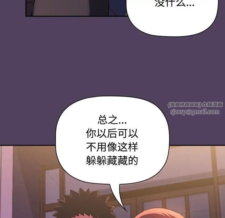 《受害者联盟》漫画最新章节第29话免费下拉式在线观看章节第【47】张图片