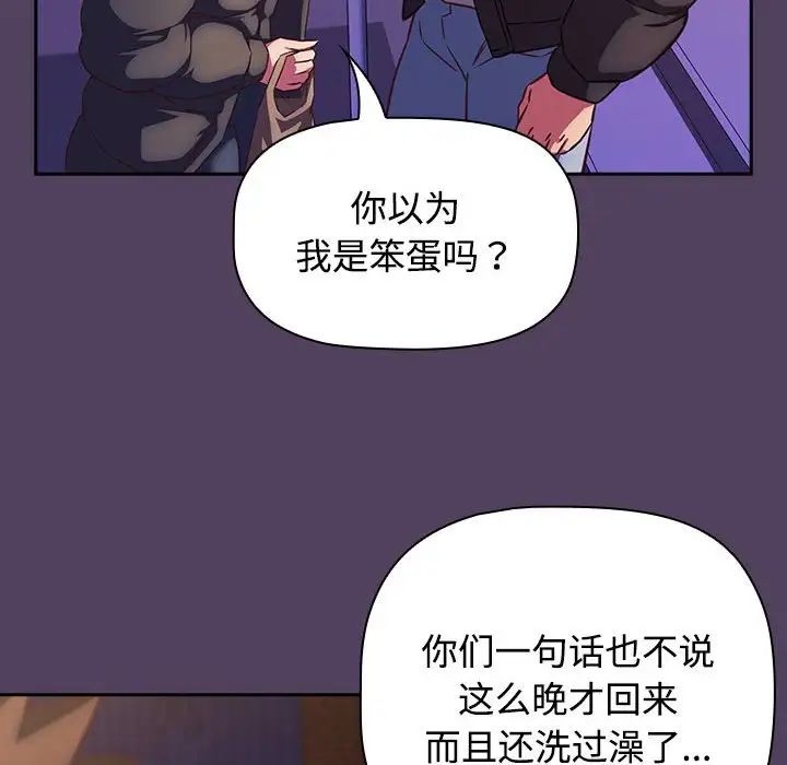 《受害者联盟》漫画最新章节第29话免费下拉式在线观看章节第【8】张图片