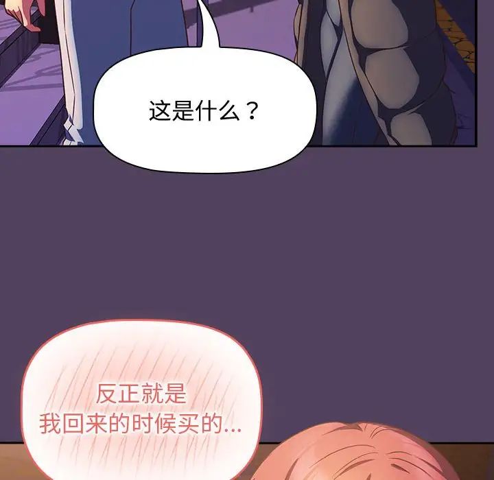 《受害者联盟》漫画最新章节第29话免费下拉式在线观看章节第【62】张图片