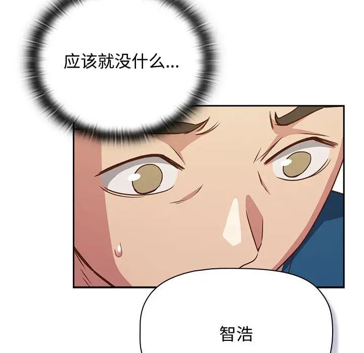 《受害者联盟》漫画最新章节第29话免费下拉式在线观看章节第【106】张图片