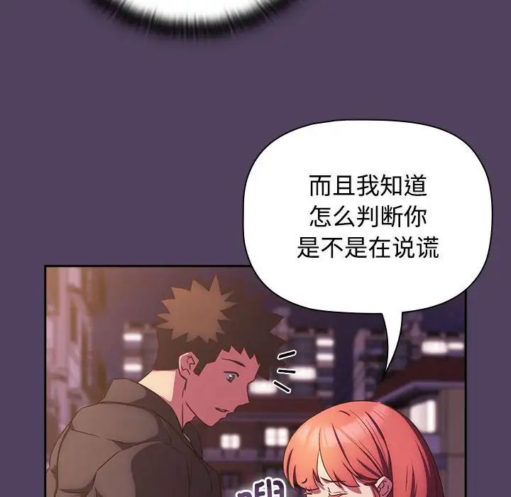 《受害者联盟》漫画最新章节第29话免费下拉式在线观看章节第【12】张图片