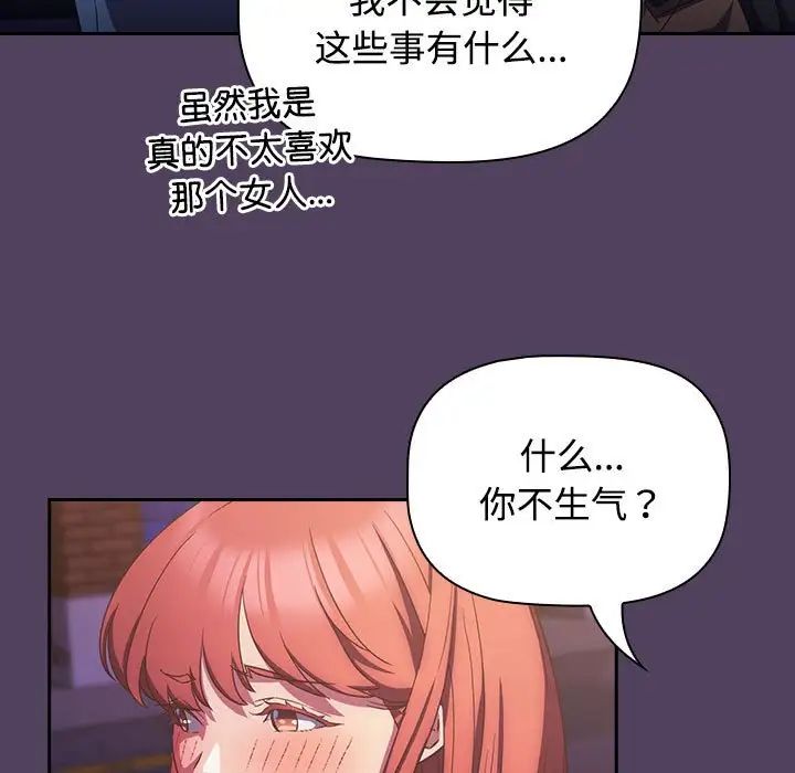 《受害者联盟》漫画最新章节第29话免费下拉式在线观看章节第【49】张图片