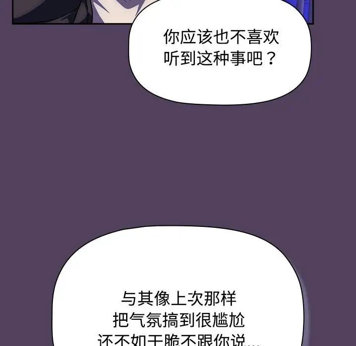 《受害者联盟》漫画最新章节第29话免费下拉式在线观看章节第【40】张图片