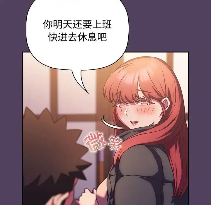 《受害者联盟》漫画最新章节第29话免费下拉式在线观看章节第【68】张图片