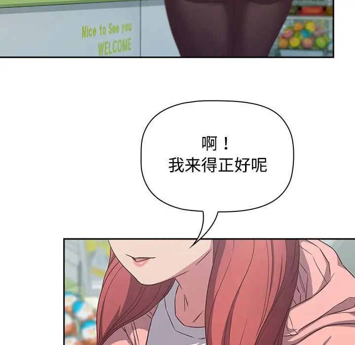 《受害者联盟》漫画最新章节第29话免费下拉式在线观看章节第【85】张图片