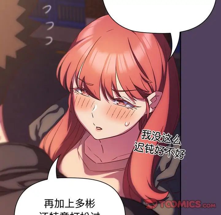 《受害者联盟》漫画最新章节第29话免费下拉式在线观看章节第【9】张图片