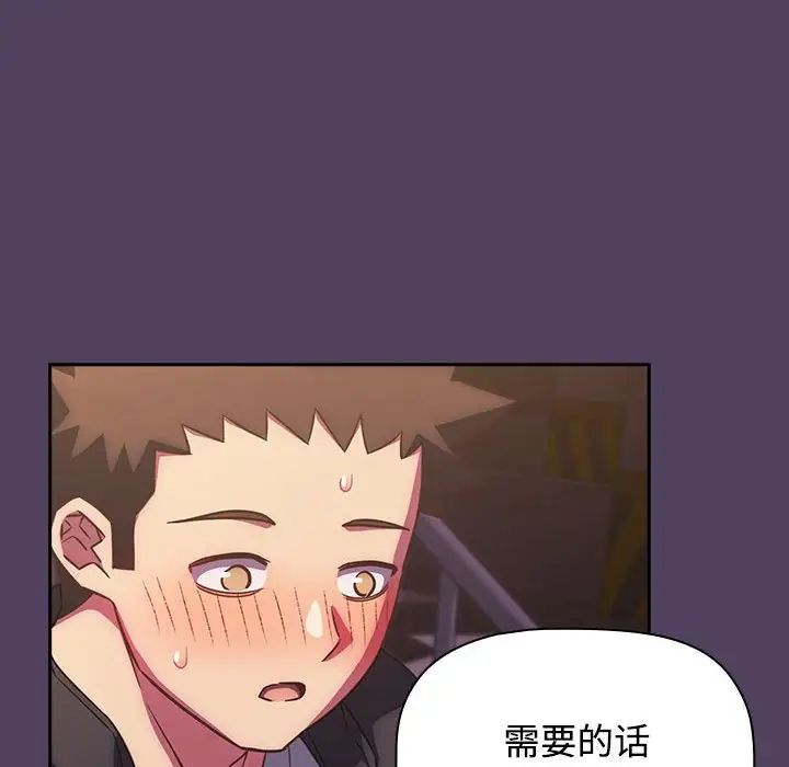 《受害者联盟》漫画最新章节第29话免费下拉式在线观看章节第【64】张图片