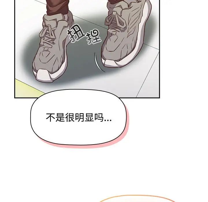 《受害者联盟》漫画最新章节第29话免费下拉式在线观看章节第【121】张图片