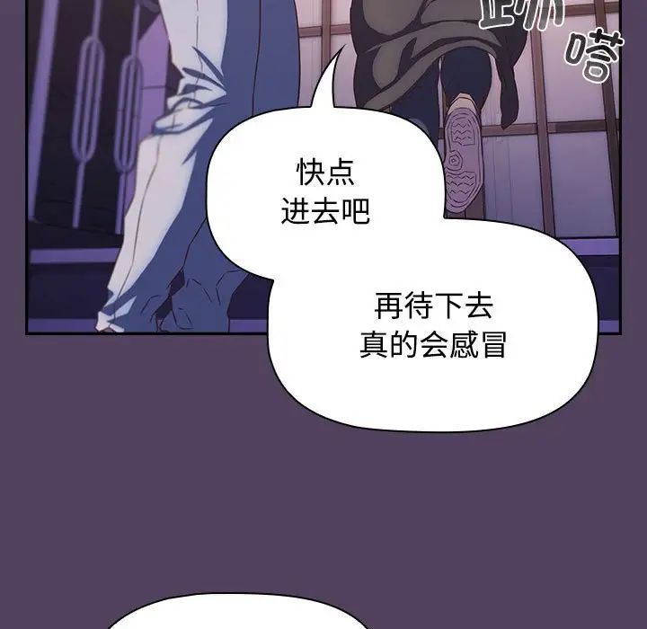 《受害者联盟》漫画最新章节第29话免费下拉式在线观看章节第【67】张图片