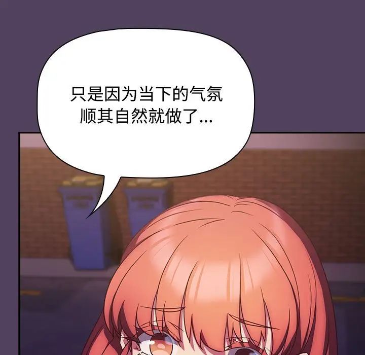 《受害者联盟》漫画最新章节第29话免费下拉式在线观看章节第【35】张图片