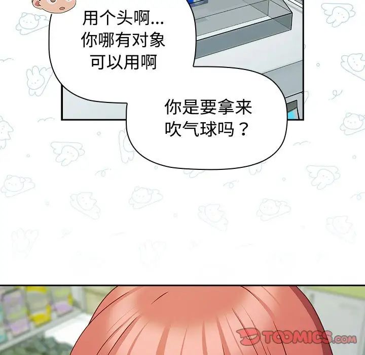 《受害者联盟》漫画最新章节第29话免费下拉式在线观看章节第【117】张图片