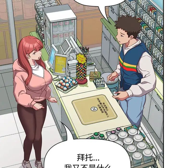 《受害者联盟》漫画最新章节第29话免费下拉式在线观看章节第【90】张图片