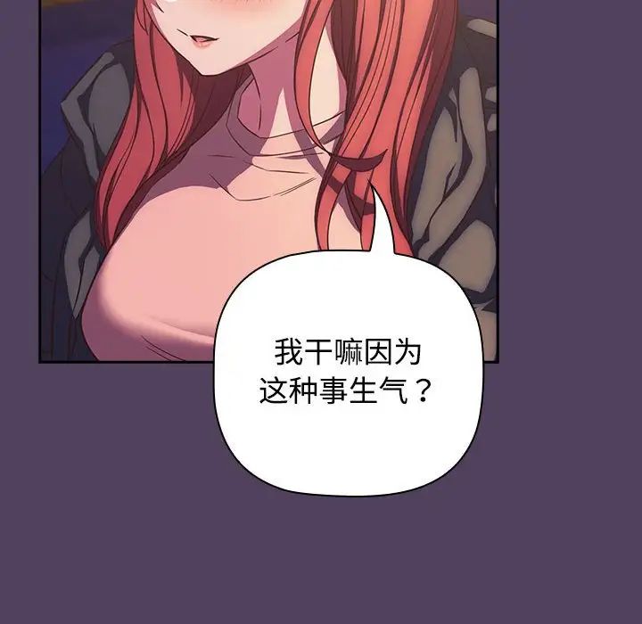 《受害者联盟》漫画最新章节第29话免费下拉式在线观看章节第【50】张图片