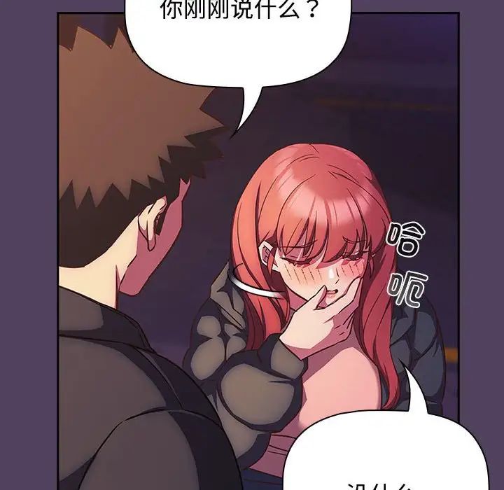 《受害者联盟》漫画最新章节第29话免费下拉式在线观看章节第【46】张图片