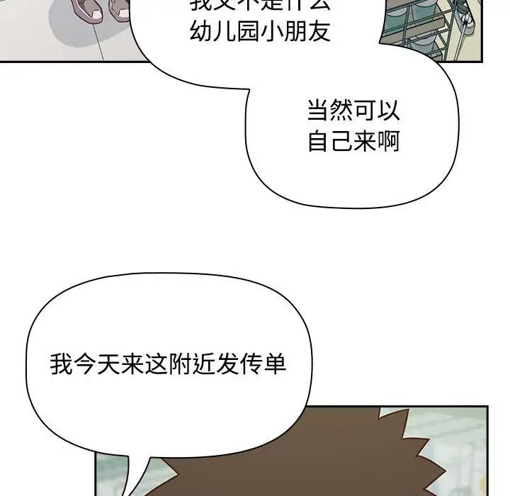 《受害者联盟》漫画最新章节第29话免费下拉式在线观看章节第【91】张图片