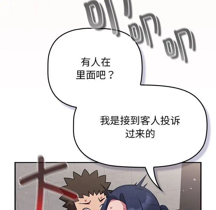 《受害者联盟》漫画最新章节第37话免费下拉式在线观看章节第【47】张图片