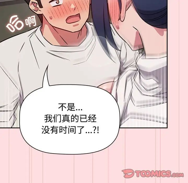 《受害者联盟》漫画最新章节第37话免费下拉式在线观看章节第【9】张图片