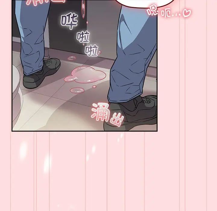 《受害者联盟》漫画最新章节第37话免费下拉式在线观看章节第【94】张图片