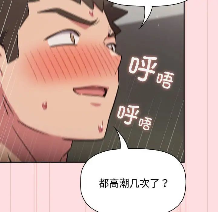 《受害者联盟》漫画最新章节第37话免费下拉式在线观看章节第【40】张图片