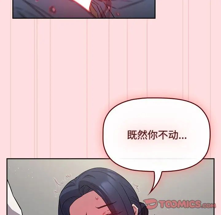 《受害者联盟》漫画最新章节第37话免费下拉式在线观看章节第【21】张图片