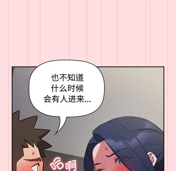 《受害者联盟》漫画最新章节第37话免费下拉式在线观看章节第【10】张图片