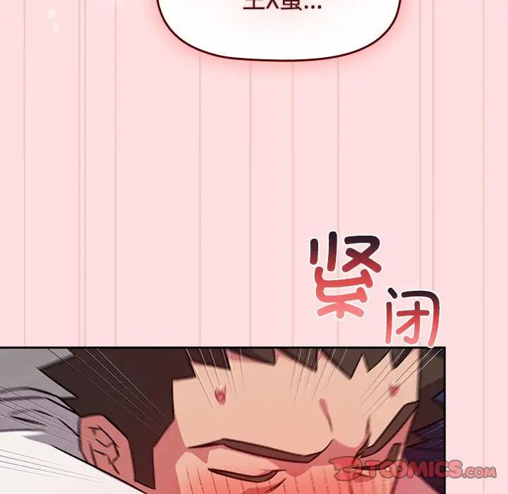 《受害者联盟》漫画最新章节第37话免费下拉式在线观看章节第【87】张图片