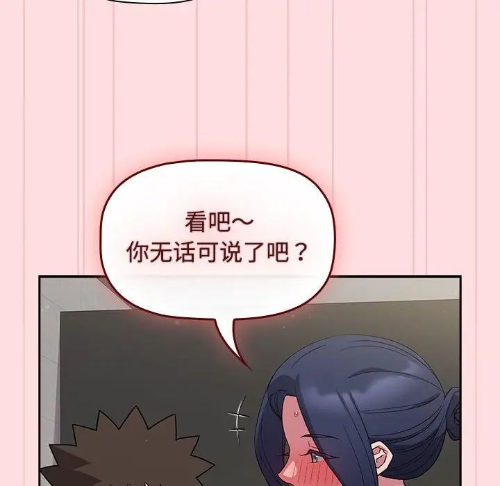 《受害者联盟》漫画最新章节第37话免费下拉式在线观看章节第【18】张图片