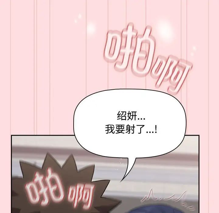 《受害者联盟》漫画最新章节第37话免费下拉式在线观看章节第【83】张图片