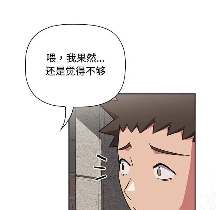 《受害者联盟》漫画最新章节第37话免费下拉式在线观看章节第【133】张图片