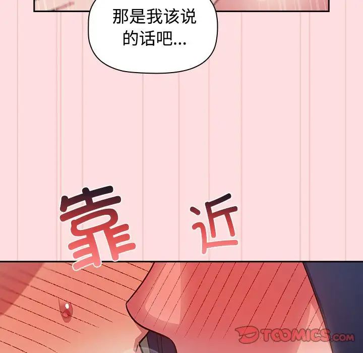 《受害者联盟》漫画最新章节第37话免费下拉式在线观看章节第【45】张图片